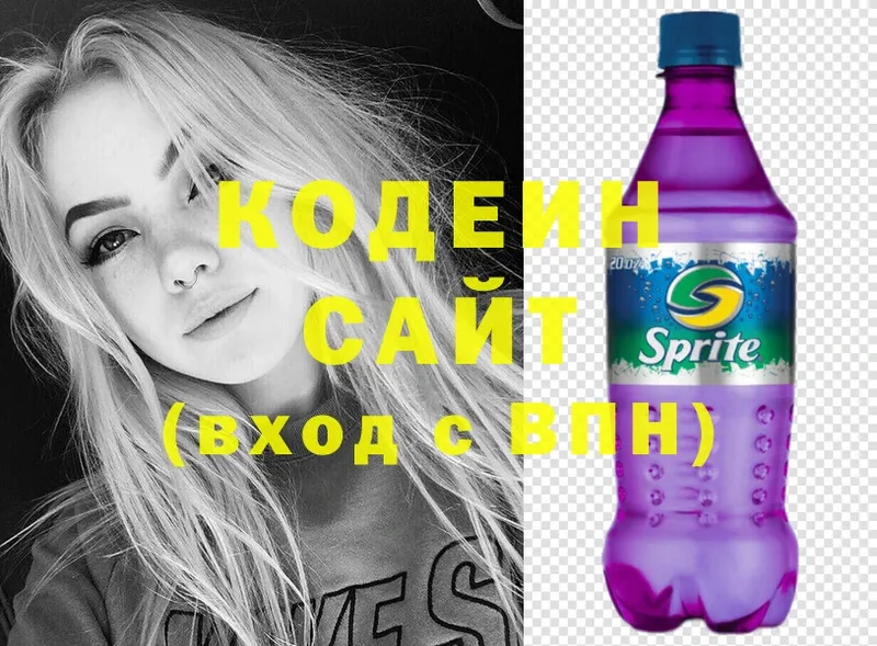 Кодеин Purple Drank  где купить   Кедровый 