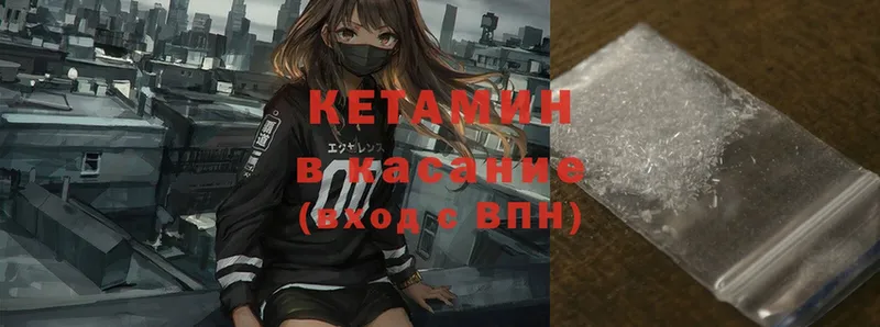 КЕТАМИН ketamine  Кедровый 